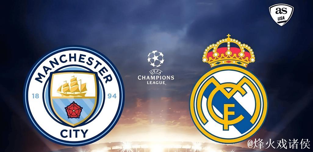 剑南春|热议欧冠:皇马迎战曼城焦点之战! 剑南春|热议欧冠:皇马迎战曼城焦点之战!