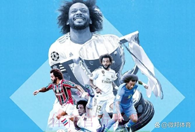 马塞洛:我还能再踢几年 但未来我想回皇马 马塞洛:我还能再踢几年 但未来我想回皇马