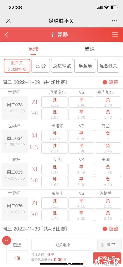 如何精准计算世界杯投注比例 如何精准计算世界杯投注比例